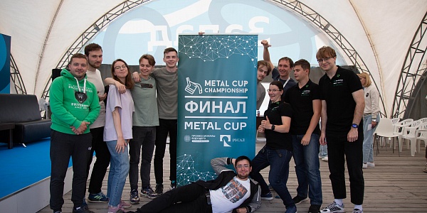 Протокол финала Национального чемпионата по технологической стратегии «Профессионалы будущего» по направлению металлургия и технологии материалов «Metal Cup»