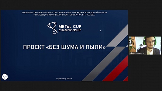 Итоги 1/2 финала Metal Cup championship от Северсталь